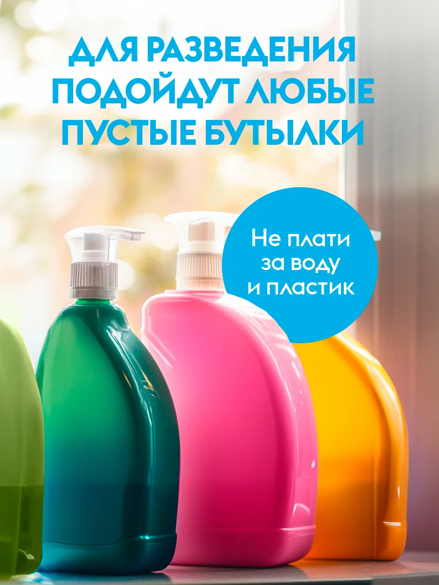 Средство для мытья посуды DUTYBOX Refill Морская соль и цветы лайма,500мл,ультраконцентрат