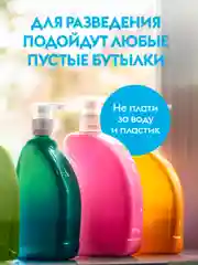 Средство для мытья посуды DUTYBOX Refill Морская соль и цветы лайма,500мл,ультраконцентрат