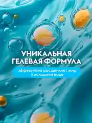 Средство для мытья посуды DUTYBOX Refill Морская соль и цветы лайма,500мл,ультраконцентрат