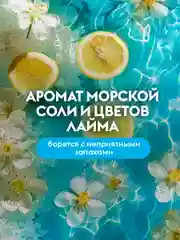 Средство для мытья посуды DUTYBOX Refill Морская соль и цветы лайма,500мл,ультраконцентрат