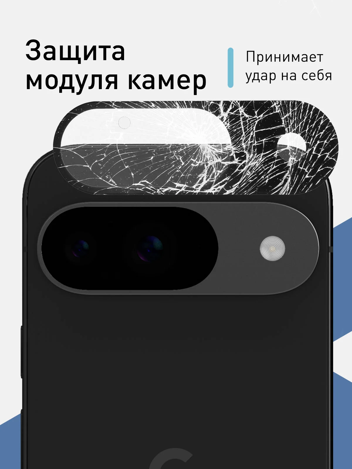 Черный стекло на камеру для Google Pixel 9 защитное ROSCO прозрачное с черной рамкой, закаленное