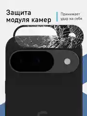 Черный стекло на камеру для Google Pixel 9 защитное ROSCO прозрачное с черной рамкой, закаленное