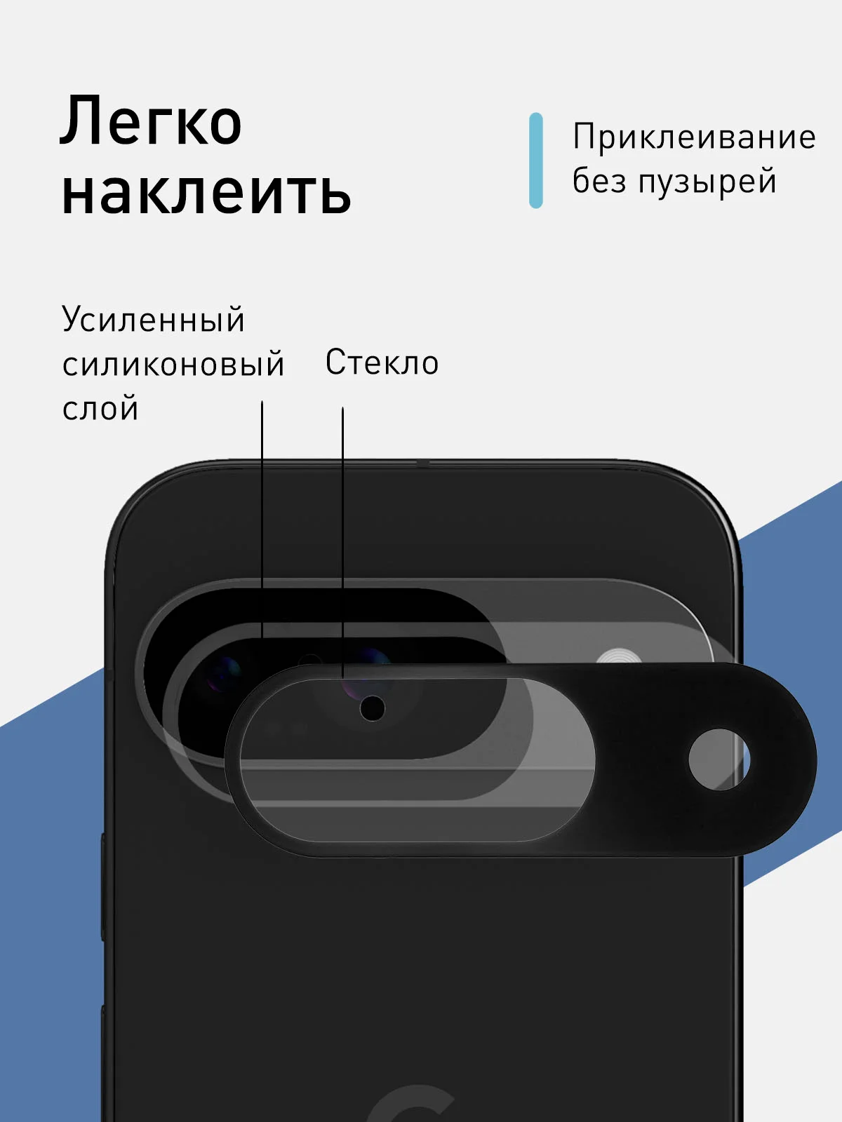 Черный стекло на камеру для Google Pixel 9 защитное ROSCO прозрачное с черной рамкой, закаленное