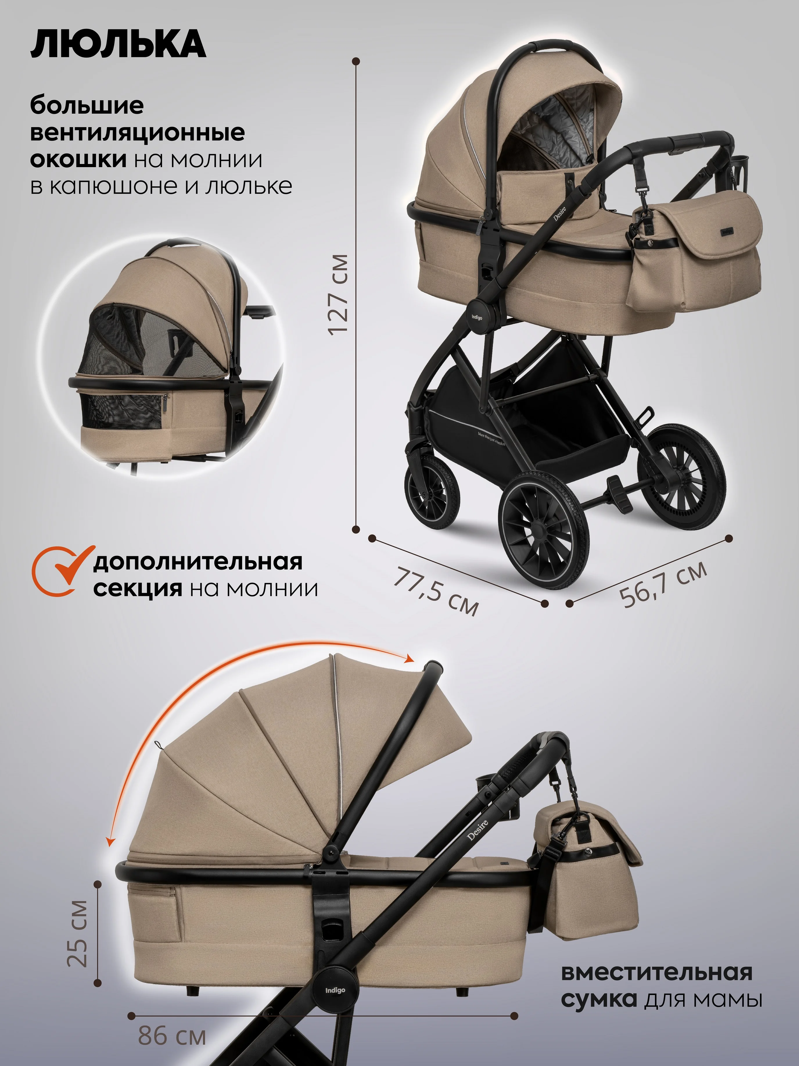 Бежевый коляска детская универсальная 3 в 1 Indigo DESIRE для новорожденных, с автолюлькой