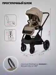 Бежевый коляска детская универсальная 3 в 1 Indigo DESIRE для новорожденных, с автолюлькой