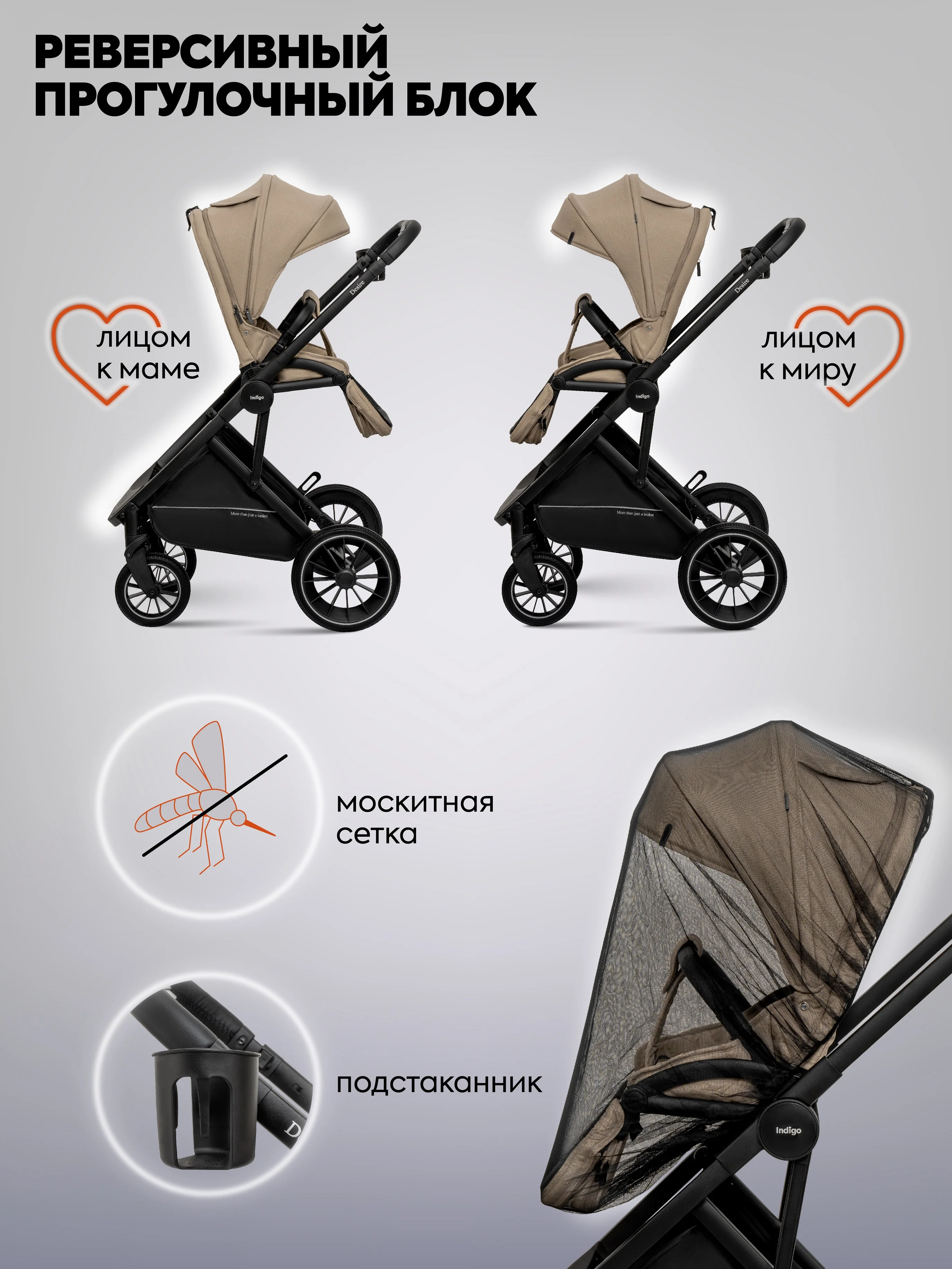 Бежевый коляска детская универсальная 3 в 1 Indigo DESIRE для новорожденных, с автолюлькой