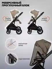 Бежевый коляска детская универсальная 3 в 1 Indigo DESIRE для новорожденных, с автолюлькой