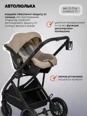 Бежевый коляска детская универсальная 3 в 1 Indigo DESIRE для новорожденных, с автолюлькой