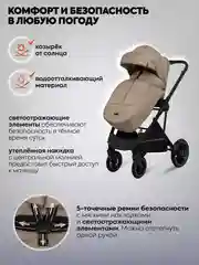 Бежевый коляска детская универсальная 3 в 1 Indigo DESIRE для новорожденных, с автолюлькой