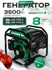 Генератор бензиновый инверторный ELECTROLITE Ti 4000i (3.5 кВт) 23 кг