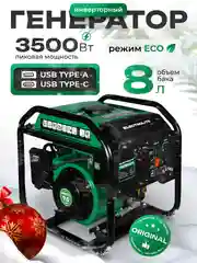 Генератор бензиновый инверторный ELECTROLITE Ti 4000i (3.5 кВт) 23 кг