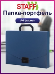 Папка-сумка портфель для документов пластиковый Staff А4, без отделений, синий, 229240