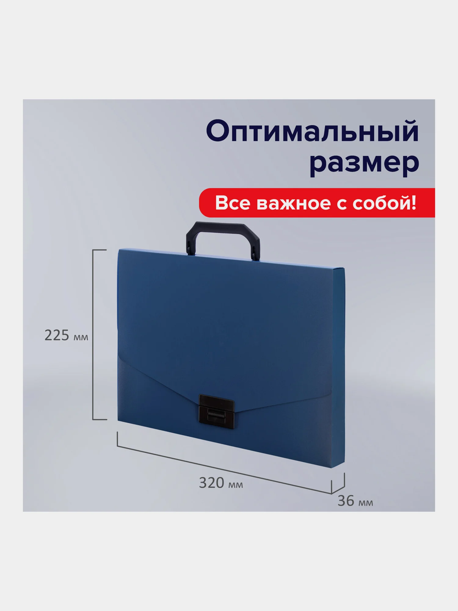 Папка-сумка портфель для документов пластиковый Staff А4, без отделений, синий, 229240