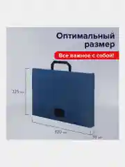 Папка-сумка портфель для документов пластиковый Staff А4, без отделений, синий, 229240