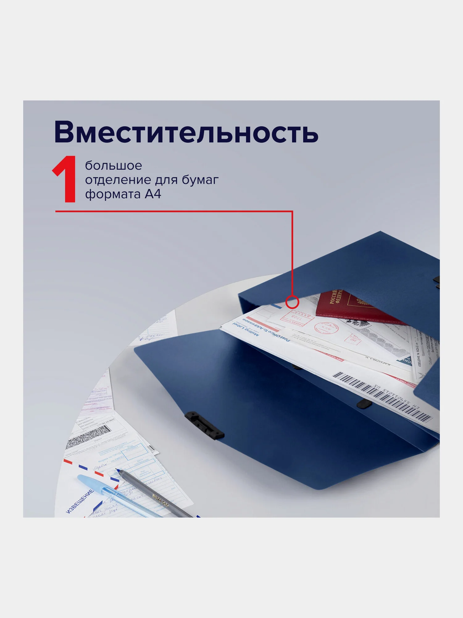 Папка-сумка портфель для документов пластиковый Staff А4, без отделений, синий, 229240