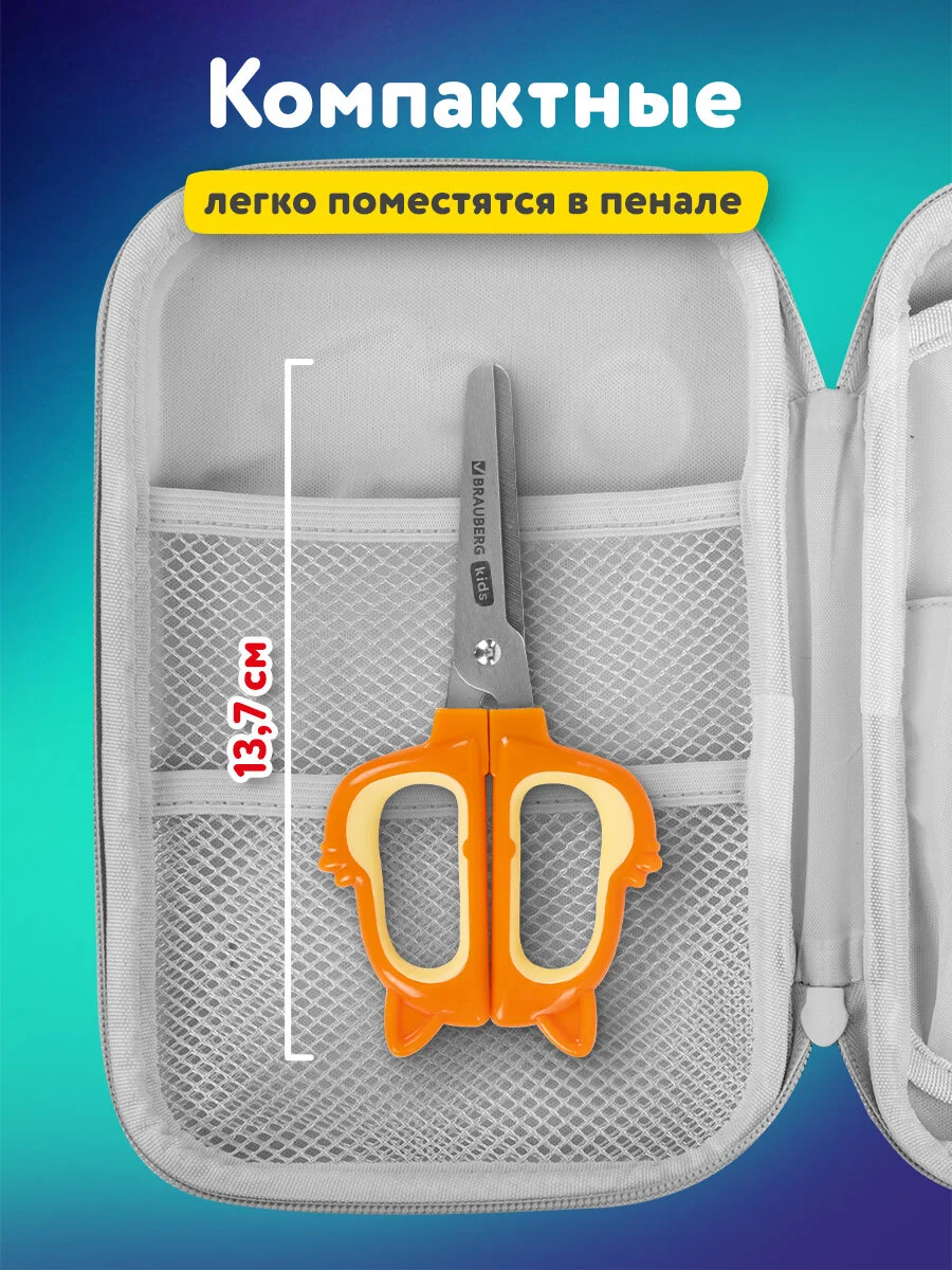 Ножницы канцелярские детские Brauberg Kids Белочка, 238353, безопасные для бумаги, 130 мм