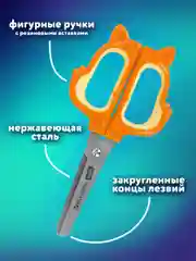 Ножницы канцелярские детские Brauberg Kids Белочка, 238353, безопасные для бумаги, 130 мм