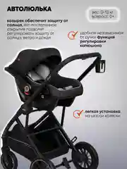 Черный коляска детская универсальная 3 в 1 Indigo DESIRE для новорожденных, с автолюлькой