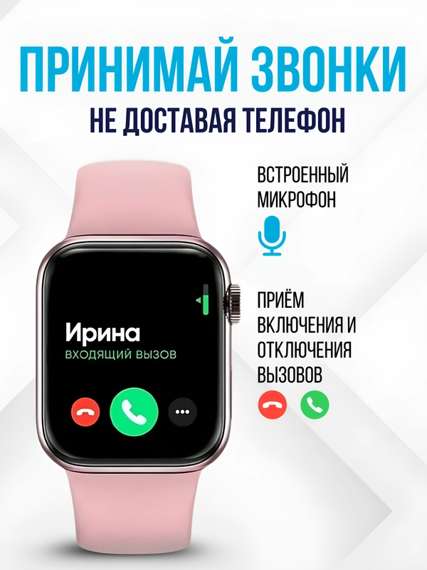 Смарт часы 9 серии, Smart Watch X9 Pro, умные часы 9, 8 серии 2023 года