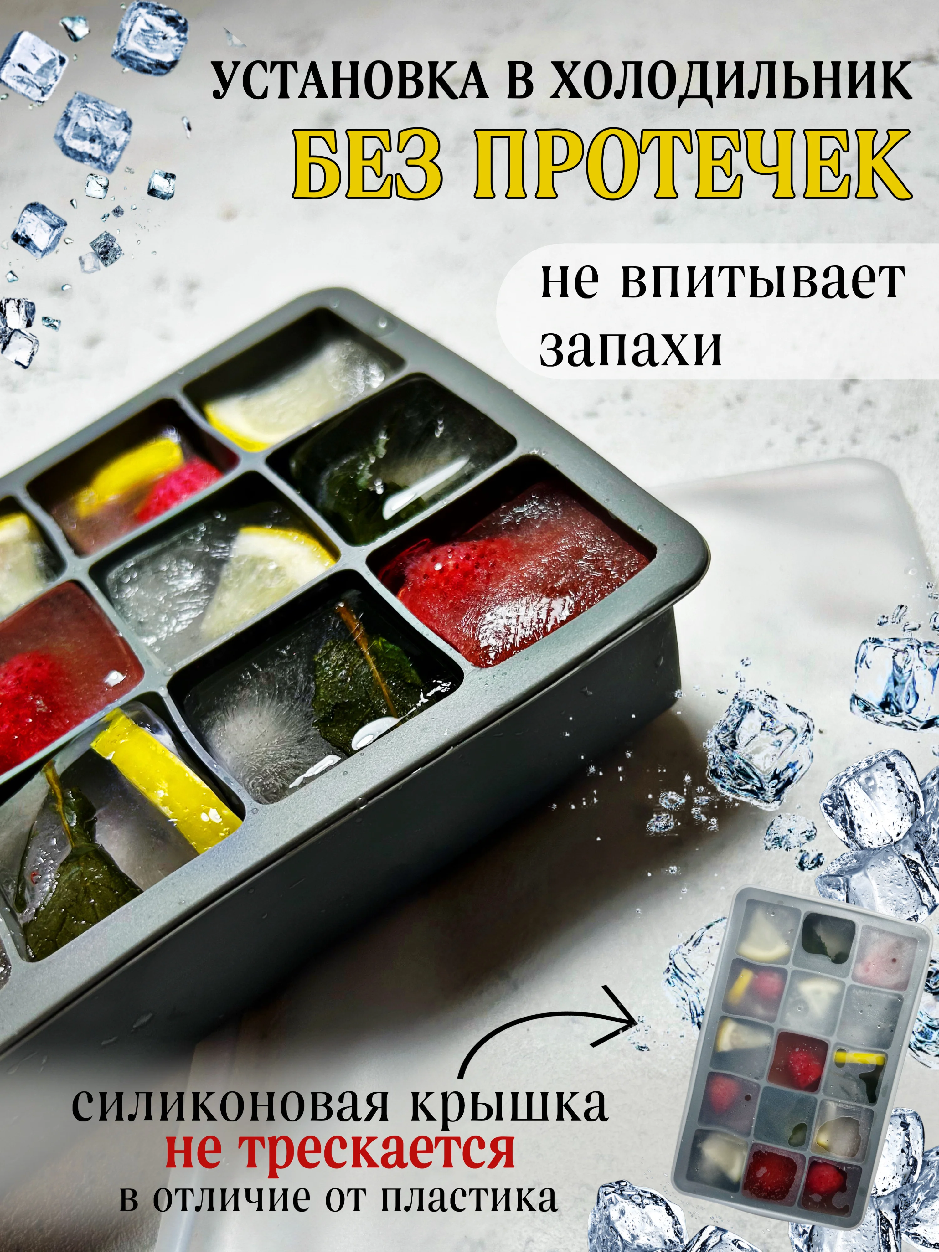 Серый силиконовая форма для льда с крышкой