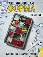 Серый силиконовая форма для льда с крышкой