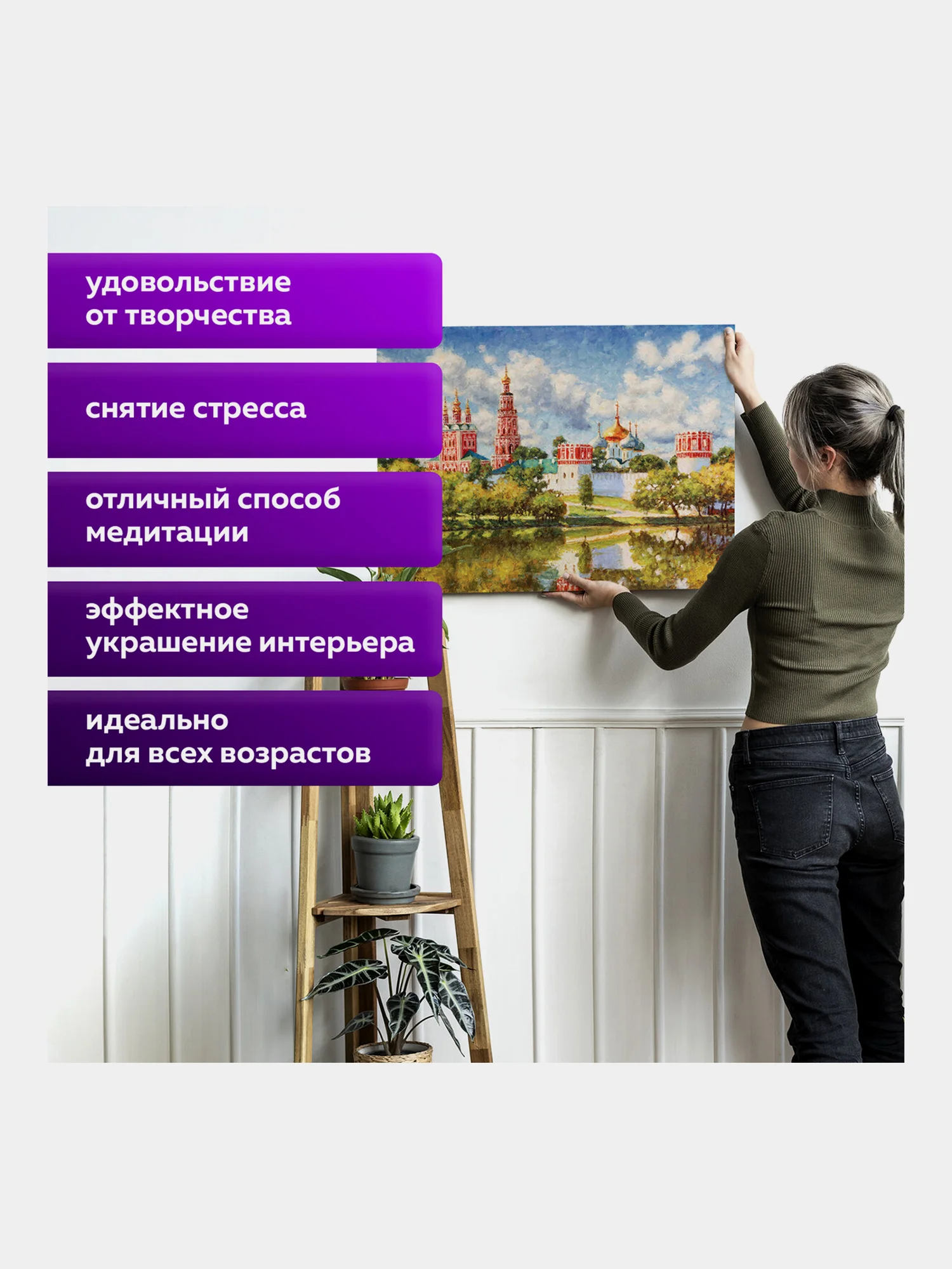 Раскраска-картина антистресс по номерам, цифрам 40х50 см, "Благолепие", 662893