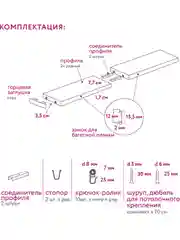 Карниз потолочный Стандарт 2,7м 2 рядный составной белый 3 части ПВХ Легранд