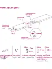 Карниз потолочный Стандарт 2,7м 3 рядный составной белый 3 части ПВХ Легранд