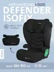 Черный детское автокресло бустер Indigo DEFENDER I-SIZE Isofix растущее, от 15 до 36 кг
