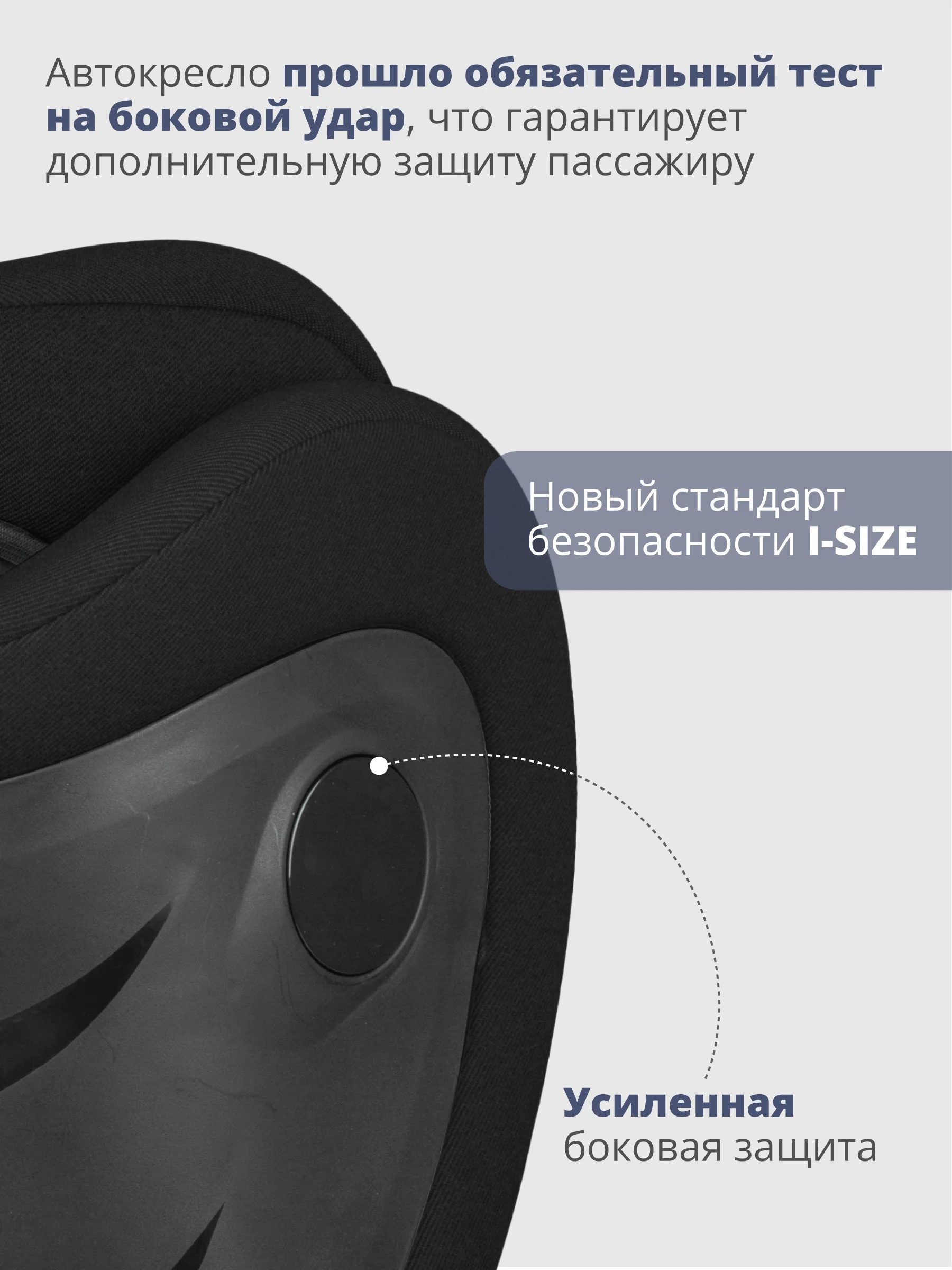 Черный детское автокресло бустер Indigo DEFENDER I-SIZE Isofix растущее, от 15 до 36 кг
