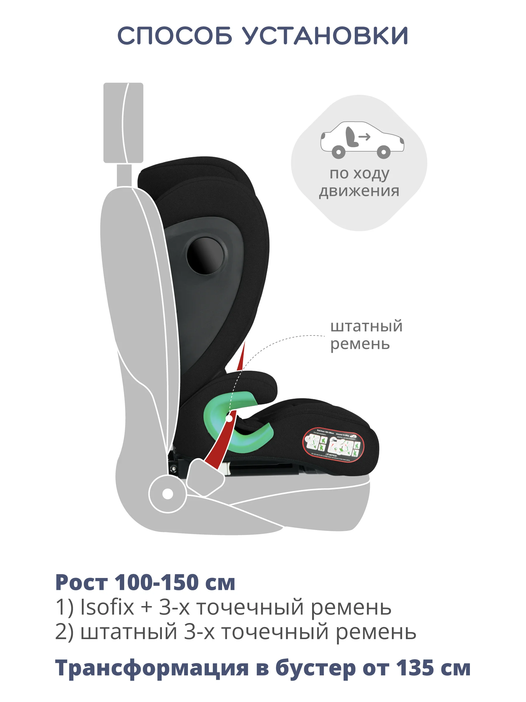 Черный детское автокресло бустер Indigo DEFENDER I-SIZE Isofix растущее, от 15 до 36 кг