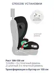 Черный детское автокресло бустер Indigo DEFENDER I-SIZE Isofix растущее, от 15 до 36 кг