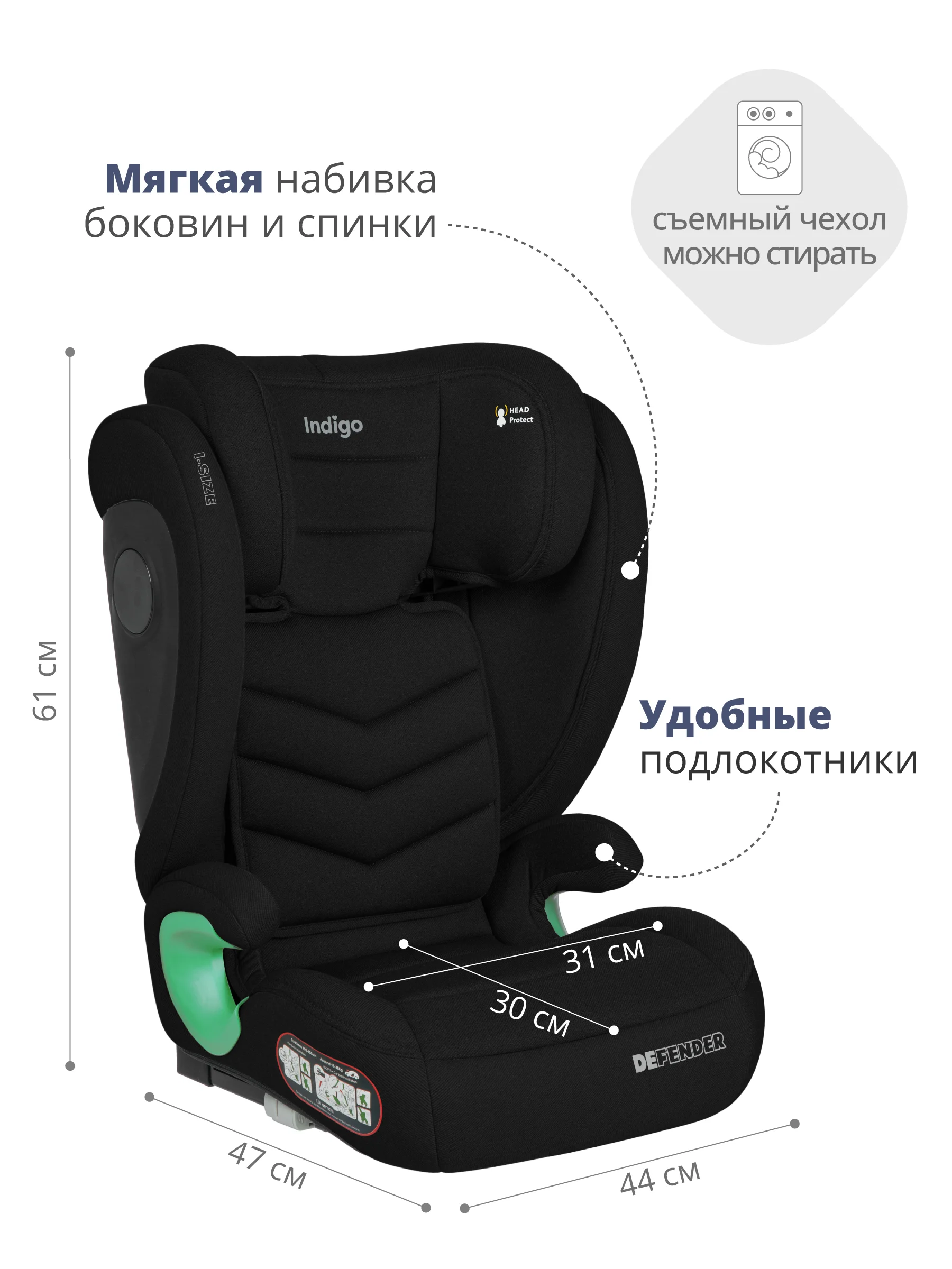 Черный детское автокресло бустер Indigo DEFENDER I-SIZE Isofix растущее, от 15 до 36 кг