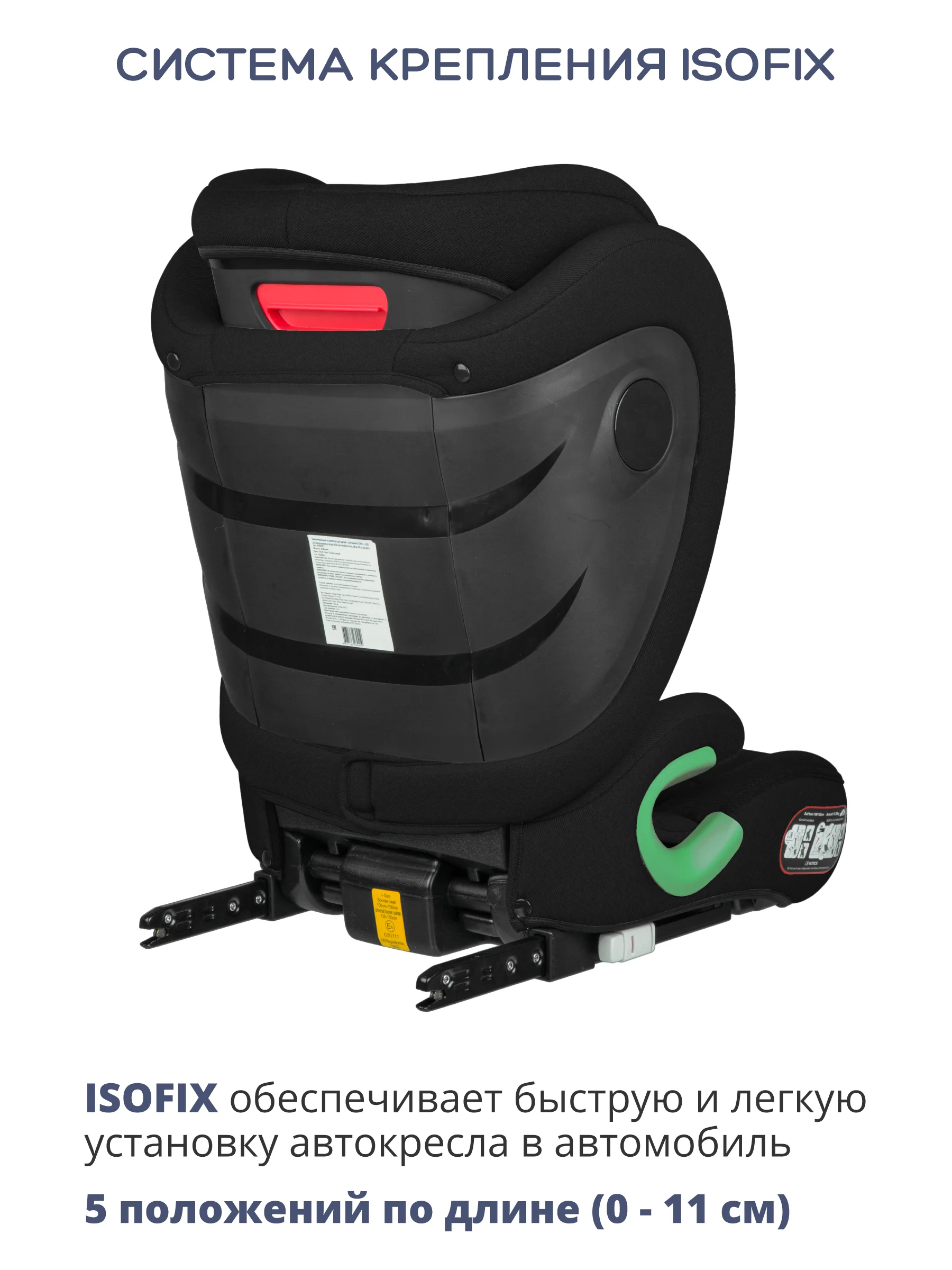 Черный детское автокресло бустер Indigo DEFENDER I-SIZE Isofix растущее, от 15 до 36 кг