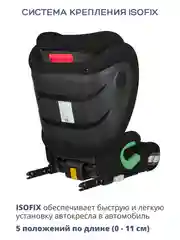 Черный детское автокресло бустер Indigo DEFENDER I-SIZE Isofix растущее, от 15 до 36 кг