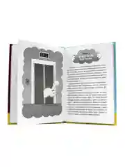 Книга для детей 8+ "Приключения кошки Матрёшки" М. Голенко, 112 стр. Проф-Пресс
