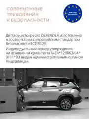 Тёмно-серый детское автокресло бустер Indigo DEFENDER I-SIZE Isofix растущее, от 15 до 36 кг
