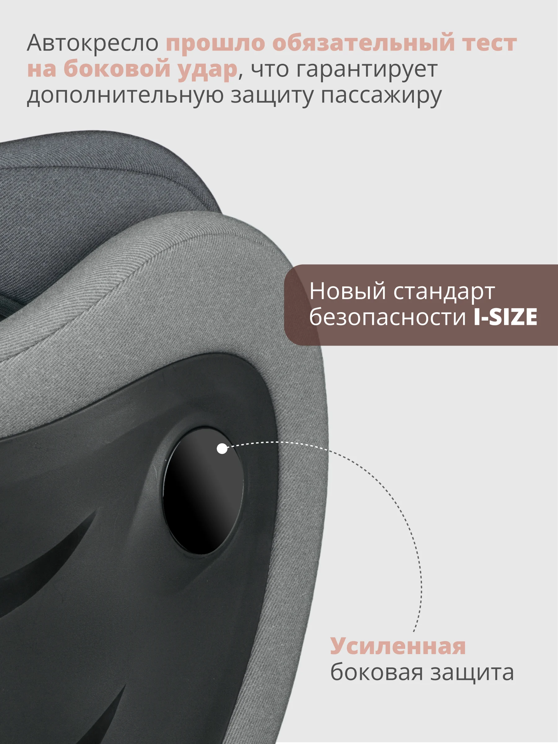 Тёмно-серый детское автокресло бустер Indigo DEFENDER I-SIZE Isofix растущее, от 15 до 36 кг