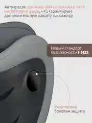 Тёмно-серый детское автокресло бустер Indigo DEFENDER I-SIZE Isofix растущее, от 15 до 36 кг