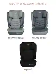 Тёмно-серый детское автокресло бустер Indigo DEFENDER I-SIZE Isofix растущее, от 15 до 36 кг