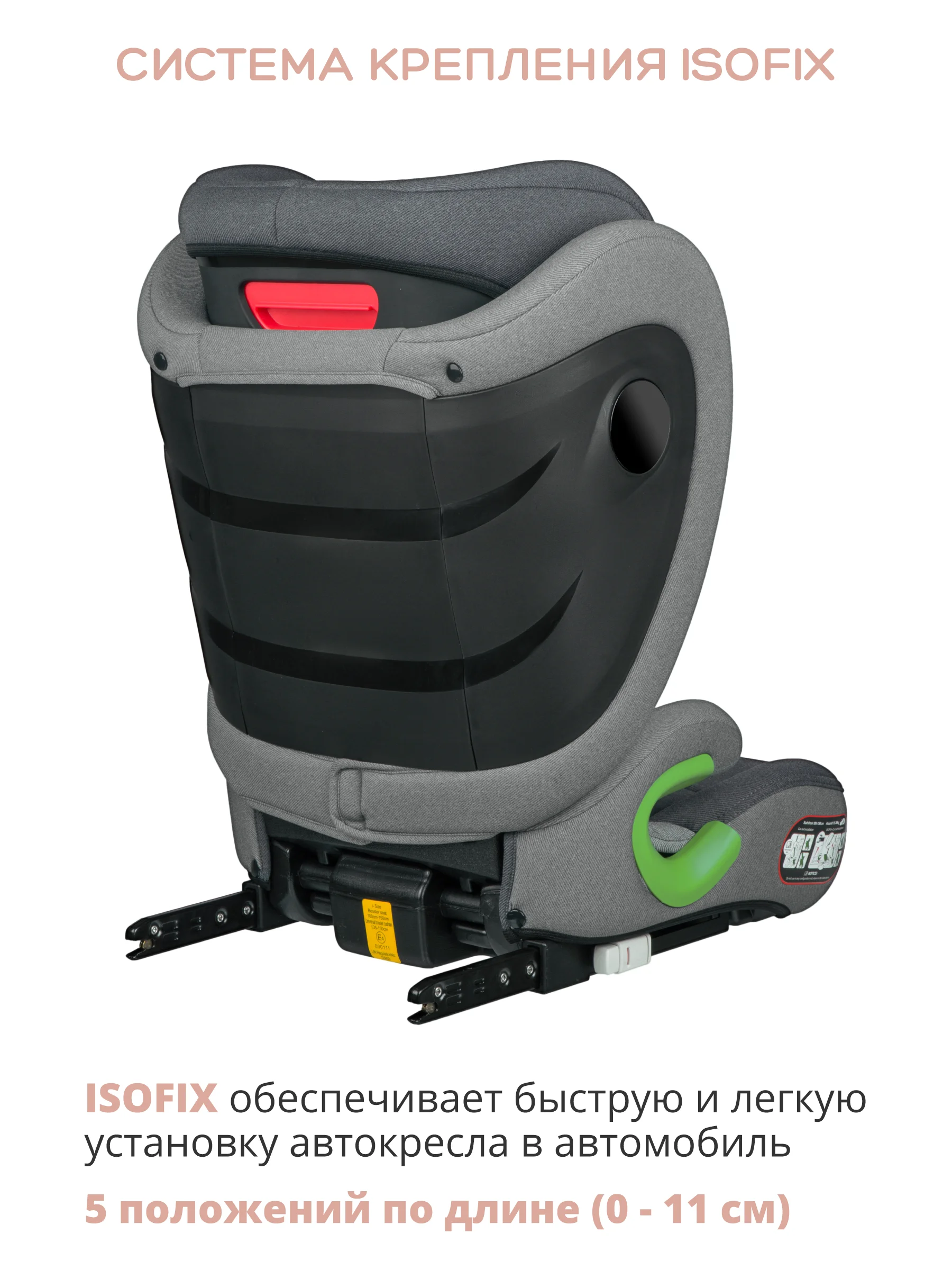 Тёмно-серый детское автокресло бустер Indigo DEFENDER I-SIZE Isofix растущее, от 15 до 36 кг
