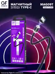Черный кабель зарядки GFPower MAG09T, Type-C, нейлон, магнитный, 1 м, 2.4 A