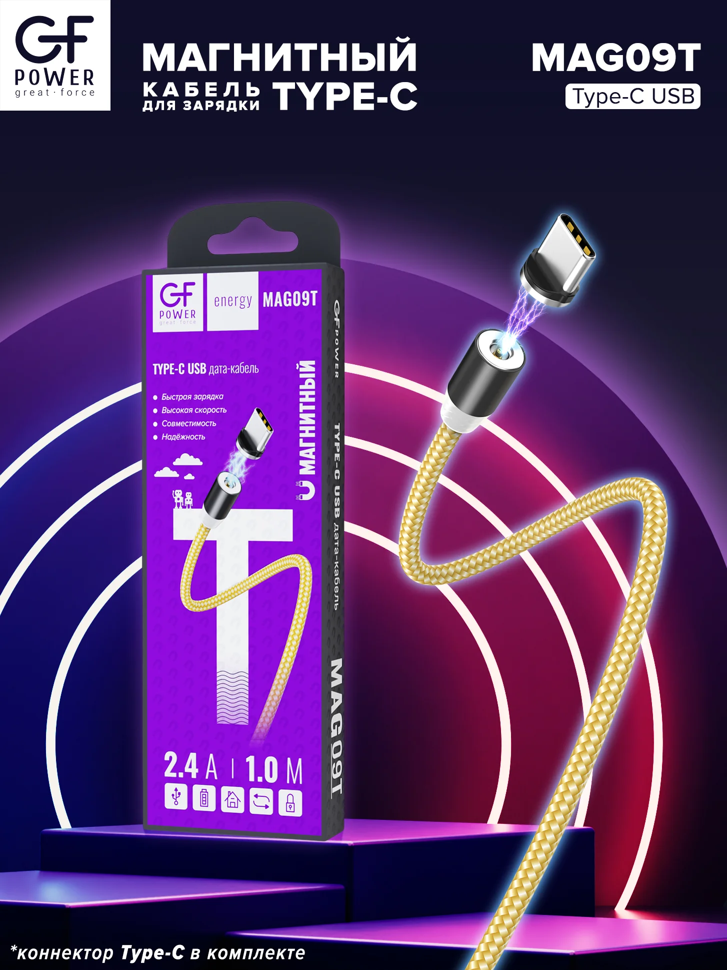 Золотой кабель зарядки GFPower MAG09T, Type-C, нейлон, магнитный, 1 м, 2.4 A