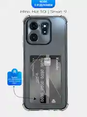 Прозрачный чехол для INFINIX HOT 50I / Smart 9 (Инфиникс ХОТ 50 Ай), с карманом для карт, прозрачный