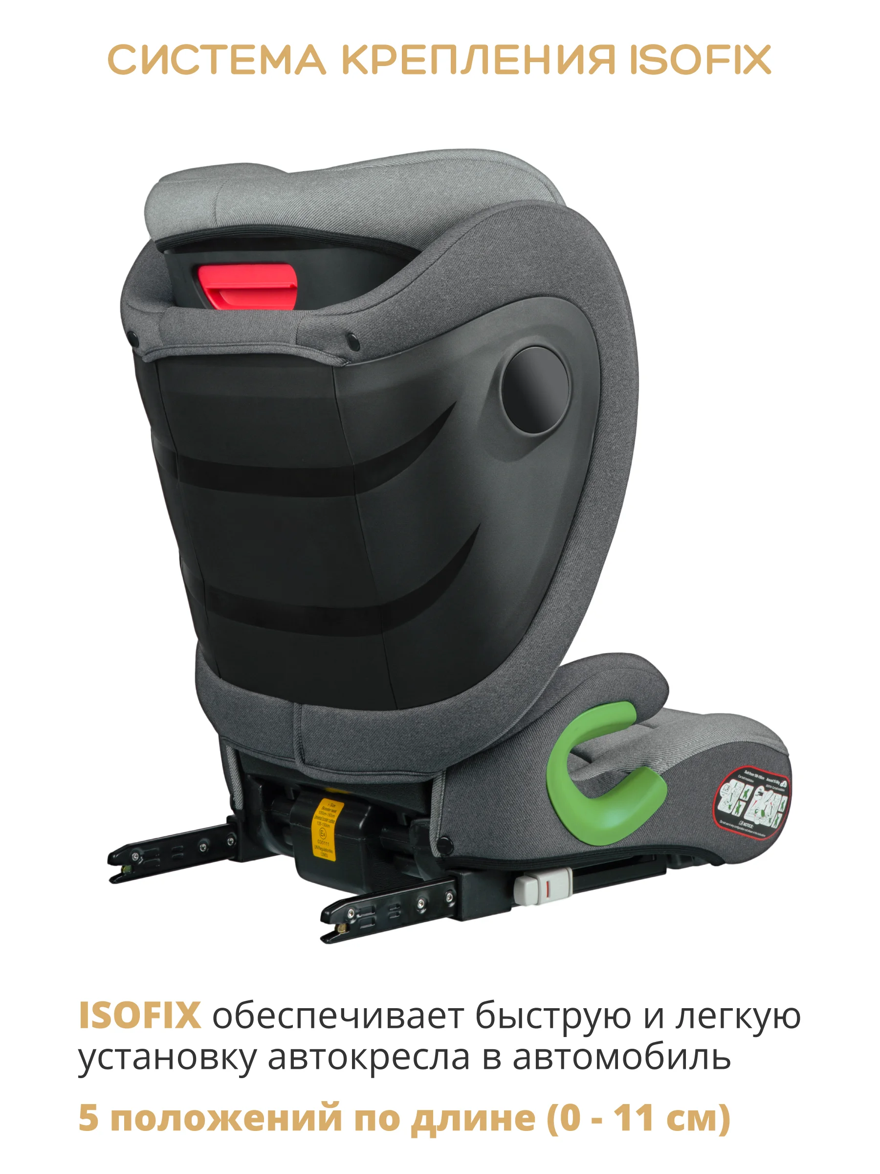 Серый детское автокресло бустер Indigo DEFENDER I-SIZE Isofix растущее, от 15 до 36 кг