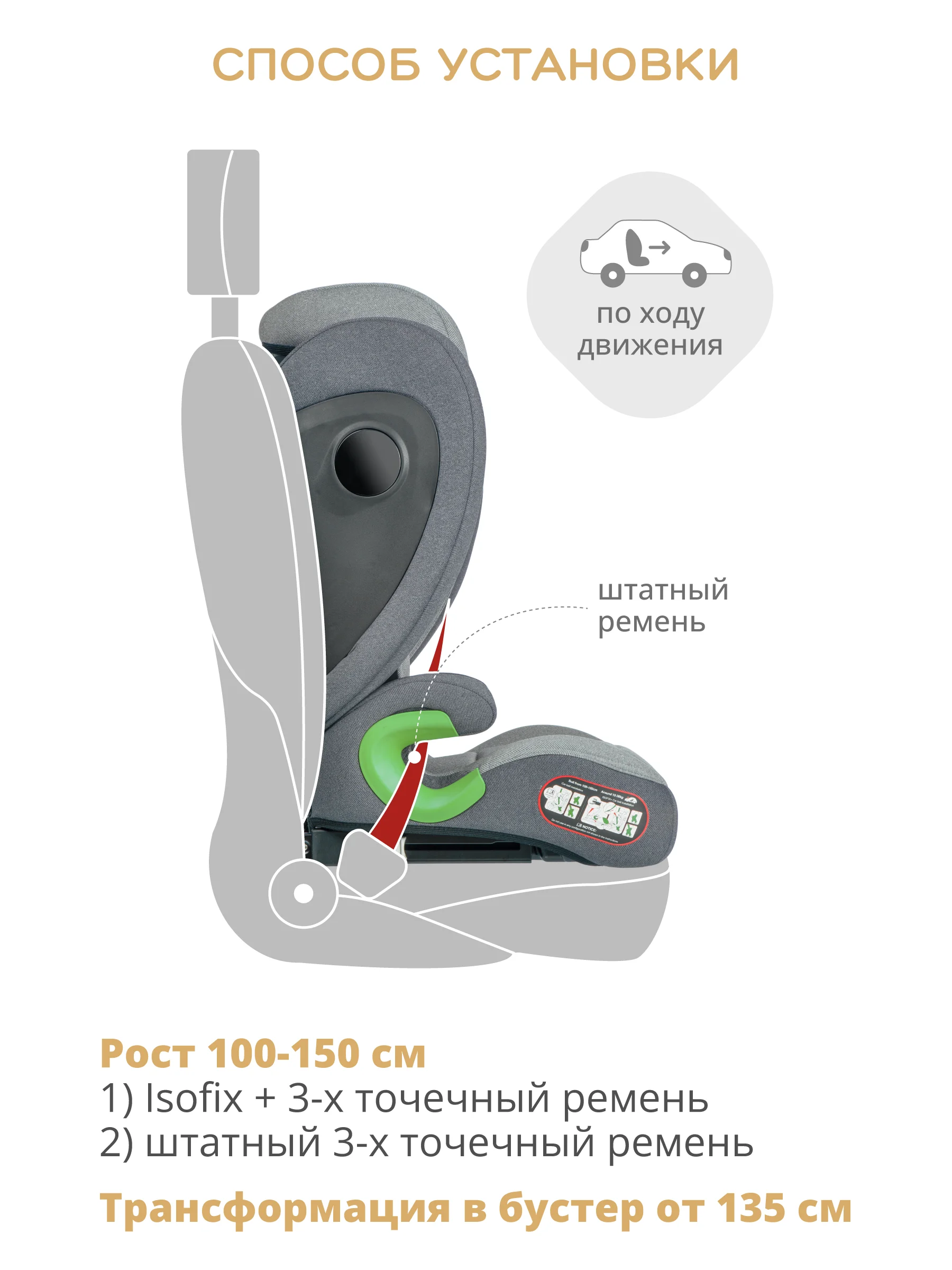 Серый детское автокресло бустер Indigo DEFENDER I-SIZE Isofix растущее, от 15 до 36 кг