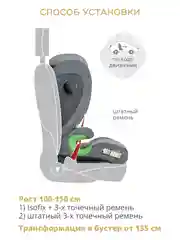 Серый детское автокресло бустер Indigo DEFENDER I-SIZE Isofix растущее, от 15 до 36 кг