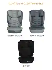 Серый детское автокресло бустер Indigo DEFENDER I-SIZE Isofix растущее, от 15 до 36 кг