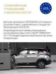 Серый детское автокресло бустер Indigo DEFENDER I-SIZE Isofix растущее, от 15 до 36 кг