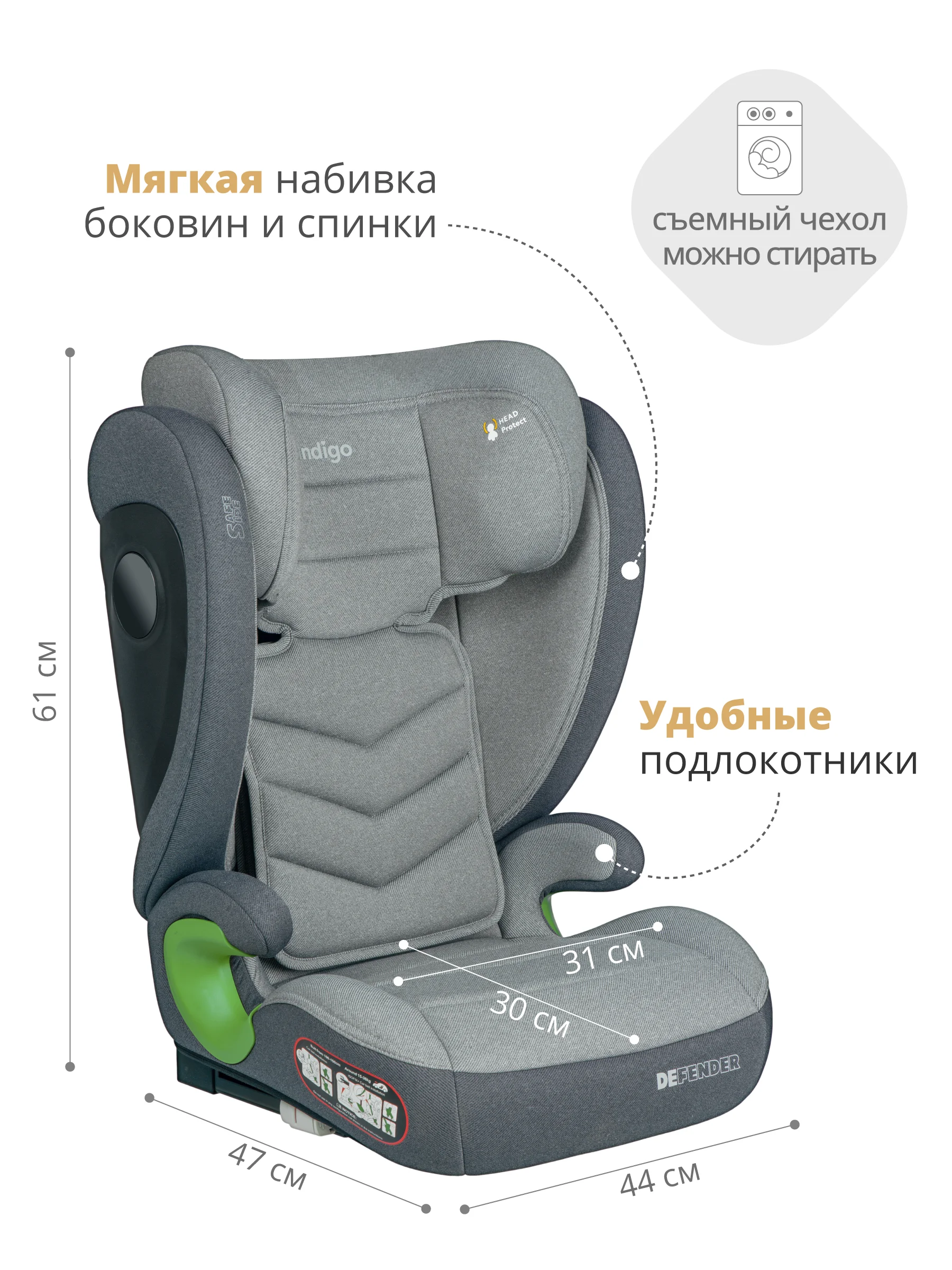 Серый детское автокресло бустер Indigo DEFENDER I-SIZE Isofix растущее, от 15 до 36 кг